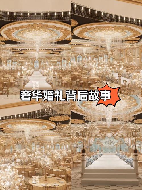 揭秘震惊世界的婚礼：全球瞩目的奢华细节与文化交融背后的故事