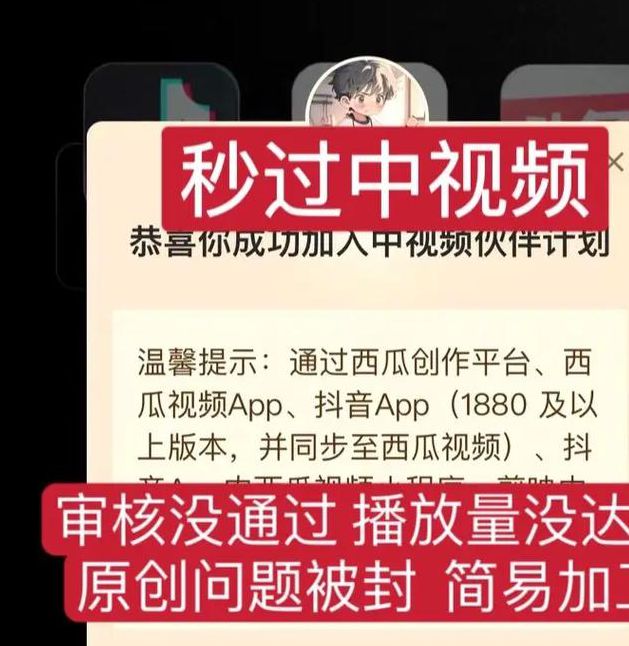 抖音审核未通过的视频在线查询技巧及常见原因深度解析