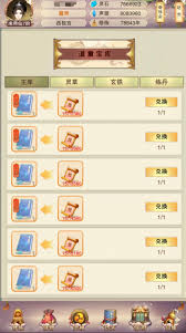 修真道童角色属性提升全攻略：装备强化与技能组合进阶指南