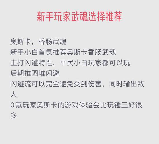 灭魂17173新手必看攻略：职业选择与快速升级技巧解析