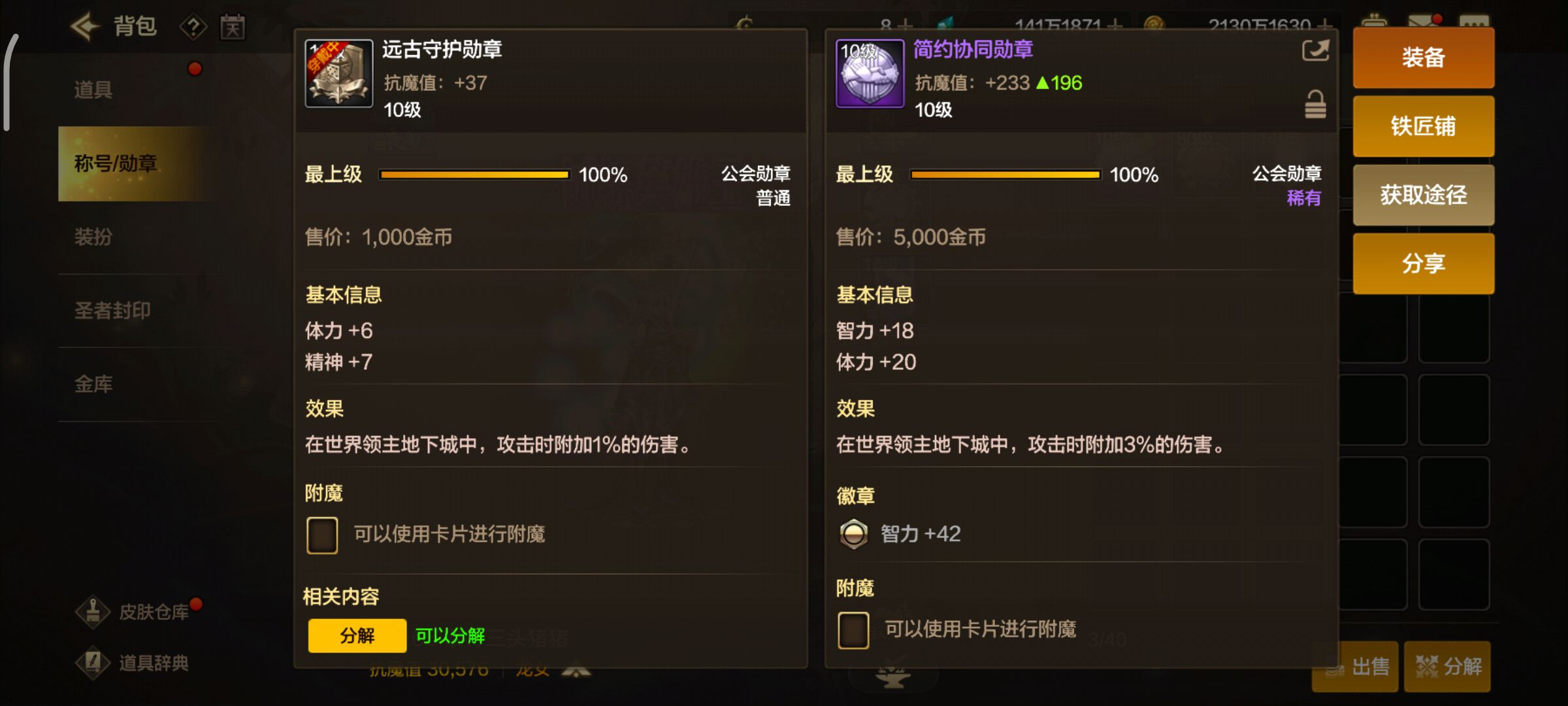 DNF手游小号抗魔值速成指南：零氪玩家必看的6个隐藏提升技巧