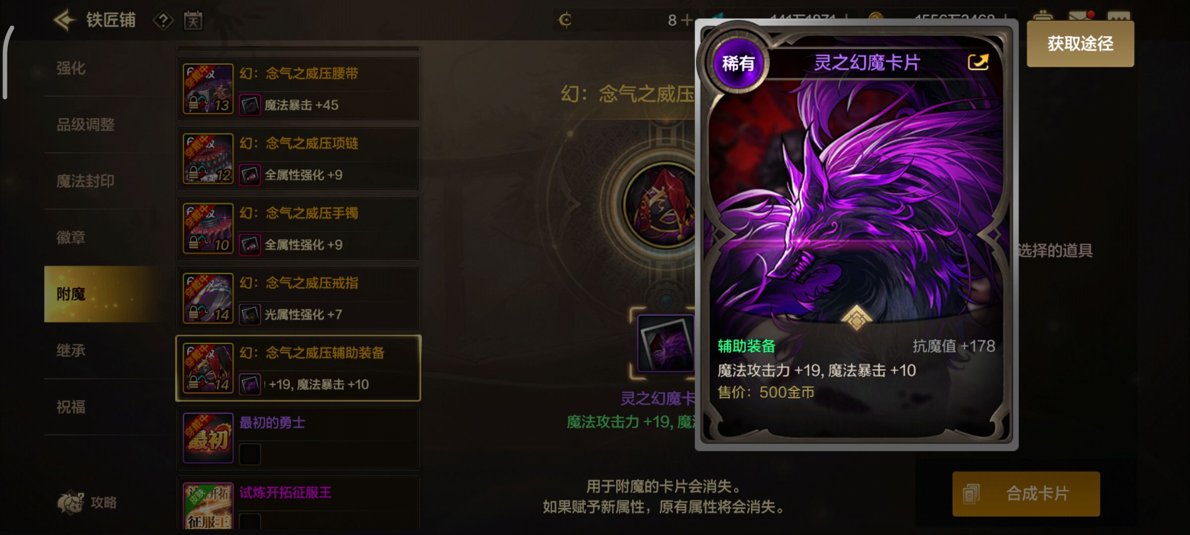 DNF手游小号抗魔值速成指南：零氪玩家必看的6个隐藏提升技巧