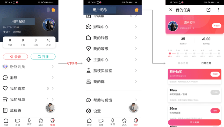 荔枝app最新版2025升级亮点与实用功能解析：音频创作全攻略
