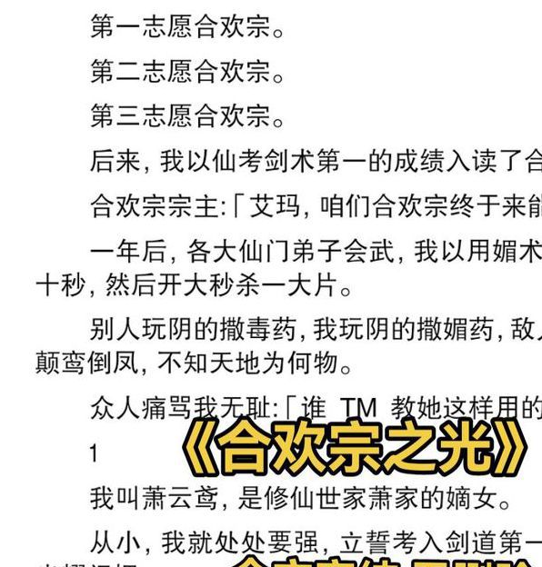 颠鸾倒凤尽合欢深度解析：免费在线阅读指南与文学鉴赏