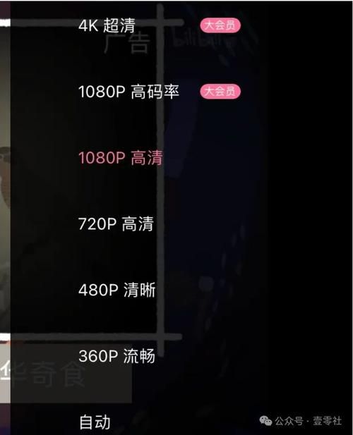 秋葵视频app免费使用技巧：高清画质设置与会员功能解析