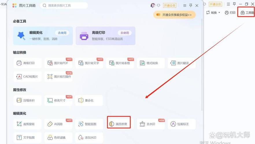秋葵视频app免费使用技巧：高清画质设置与会员功能解析