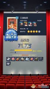 票房大卖王续集拍摄全攻略：解锁高票房电影续作的核心技巧与实战策略