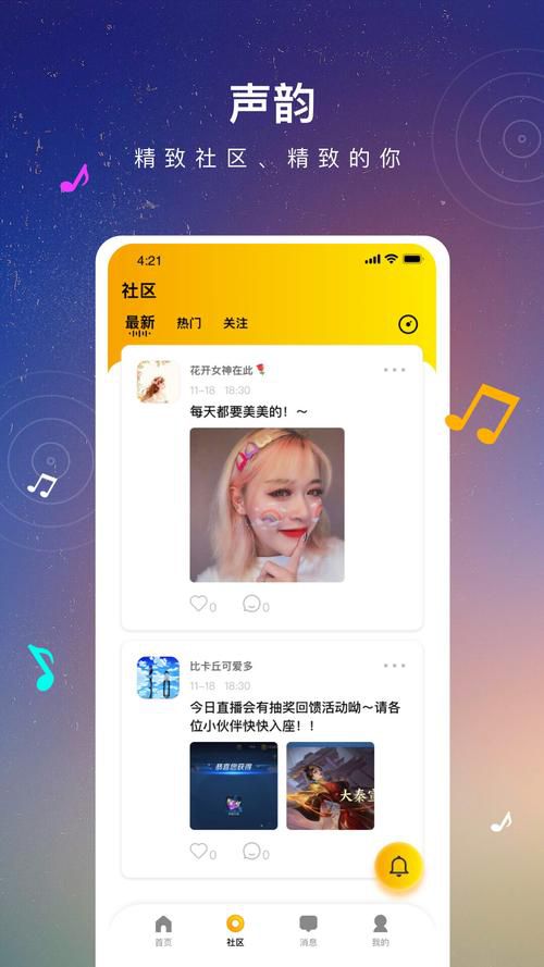 窝窝语音app新手必看:十大高效社交技巧与声音优化秘籍详解 窝窝语音app新手必看:十大高效社交技巧与声音优化秘籍详解