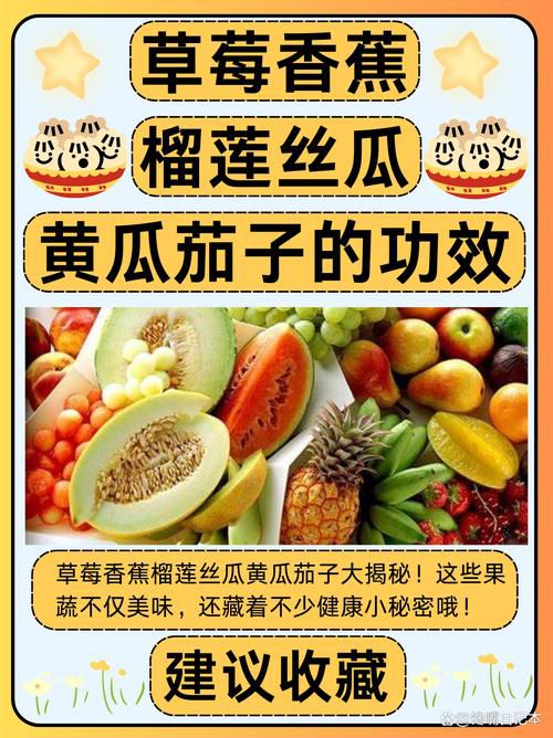 草莓榴莲丝瓜小猪无限看:家庭果蔬创意吃法与趣味科普全攻略 草莓榴莲丝瓜小猪无限看:家庭果蔬创意吃法与趣味科普全攻略
