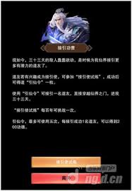 想不想修真接引上天奖励机制详解：如何获取稀有法宝与功德资源