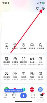 百度App实时热点功能如何彻底关闭？分步图解教程助你节省流量提升专注力