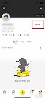 站酷头像修改全攻略：零基础掌握个性化设置技巧与注意事项