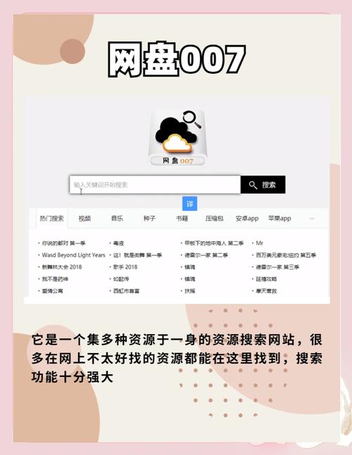 蝌蚪窝网站使用指南：资源查找与安全访问技巧详解
