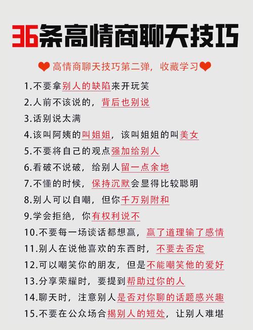 约约聊天高效社交秘诀:提升沟通效率与情感连接的实用技巧 约约聊天高效社交秘诀:提升沟通效率与情感连接的实用技巧
