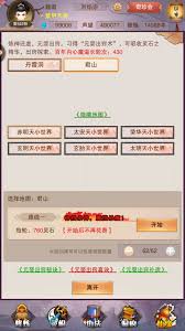 想不想修真定魂丹全攻略：五大高效获取途径与使用技巧解析
