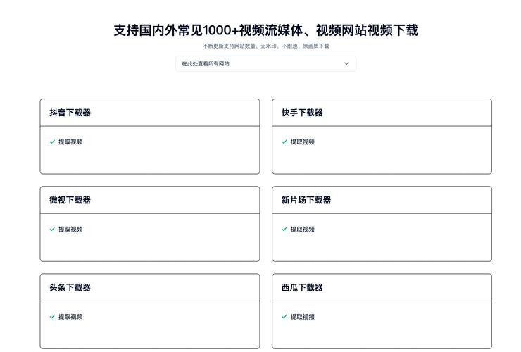 全部视频列播放表本站:高效整理技巧与播放清单一键生成工具推荐 全部视频列播放表本站:高效整理技巧与播放清单一键生成工具推荐