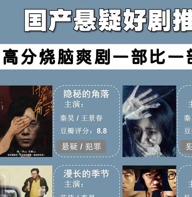 深夜必看国产高分剧单：十大治愈催泪神作（请备好纸巾）