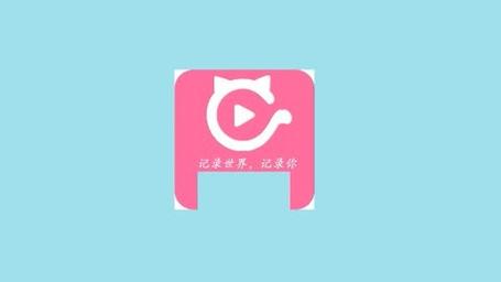 快猫记录世界记录你使用技巧：详细教程助你轻松捕捉生活点滴