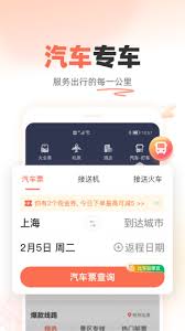 2025春运火车票抢票全攻略：智能工具助你高效锁定回家车票
