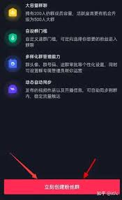抖音粉丝群私域引流全攻略：3步实现微信高效转化与社群价值提升