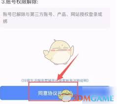 抖音来客账号注销后无法解绑？5个常见原因与权威解决方法全解析