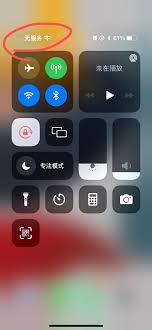 iPhone13信号弱怎么解决？深度解析信号问题原因+5大实用修复技巧
