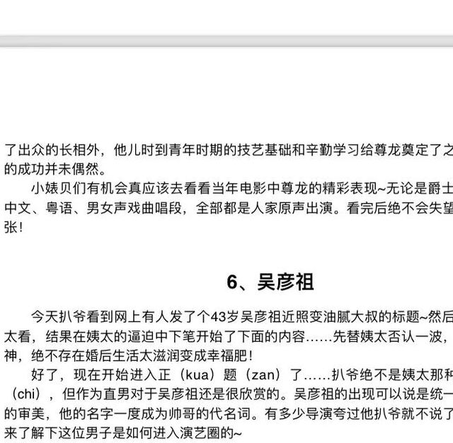 421页明星在线阅读资源整理：免费平台推荐与深度解析（避坑指南）