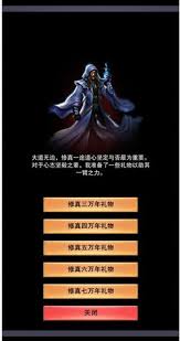 想不想修真神界通用规律全方位解析：天书进阶、神通升级与实战技巧