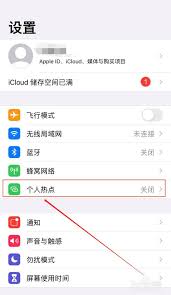 百度智能音箱手机热点连接全攻略：解决无线网络环境下的使用难题