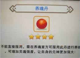 想不想修真养魂231级突破攻略：高效获取仙丹与元婴出窍时间优化技巧
