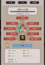 这就是江湖中丹田五行玉系统全面解析：属性培养技巧与高阶资源获取攻略