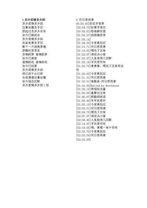 那些年粤语版:经典回忆盘点与歌词背后的感人故事解析 那些年粤语版:经典回忆盘点与歌词背后的感人故事解析