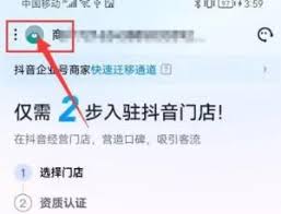 抖音来客账号注销全流程指南：企业用户必看的7个步骤与注意事项