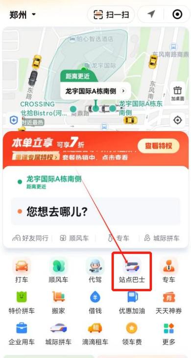 91滴滴轻量版功能解析：5大核心优势与新手必看使用技巧