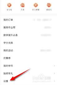 作业帮手机号绑定全攻略：新手必看的账号安全设置与操作技巧