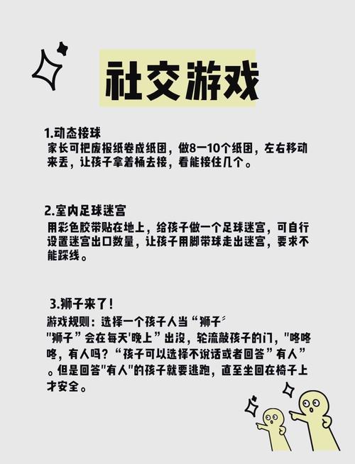 亲嘴巴游戏对儿童社交发展的影响：亲子互动游戏教育意义解析