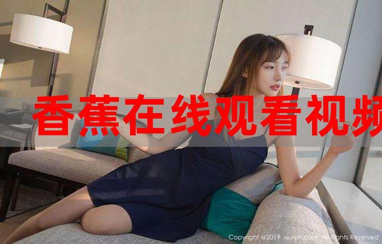 高清露脸在线播放视频观看指南：免费无广告资源推荐与流畅观看技巧