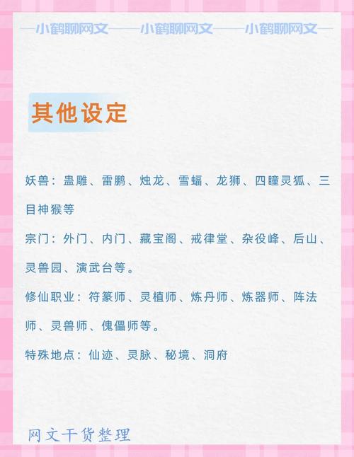 纵横仙武传说深度解析:世界观设定、修炼体系与经典剧情全解读 纵横仙武传说深度解析:世界观设定、修炼体系与经典剧情全解读
