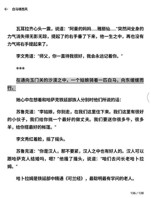 怒剑啸狂沙剧情解析：武侠经典中的爱恨情仇与江湖格局探讨