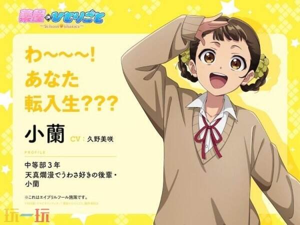 药师少女的独语School_Diaries首发视觉图揭秘：校园解谜与角色配音引爆期待