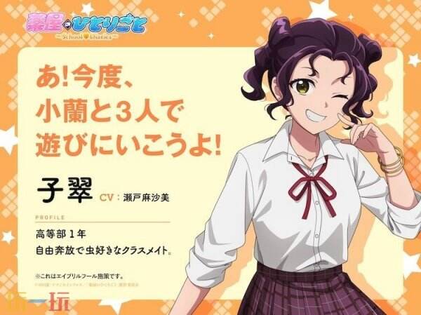 药师少女的独语School_Diaries首发视觉图揭秘：校园解谜与角色配音引爆期待