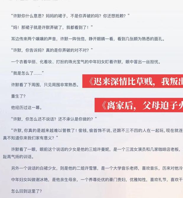 沈浩然秦菲雪小说笔趣阁全文免费阅读_都市言情小说最新章节推荐