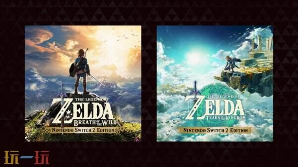 塞尔达传说：旷野之息&王国之泪Switch2增强版正式亮相：画质全面升级，全新交互功能解析