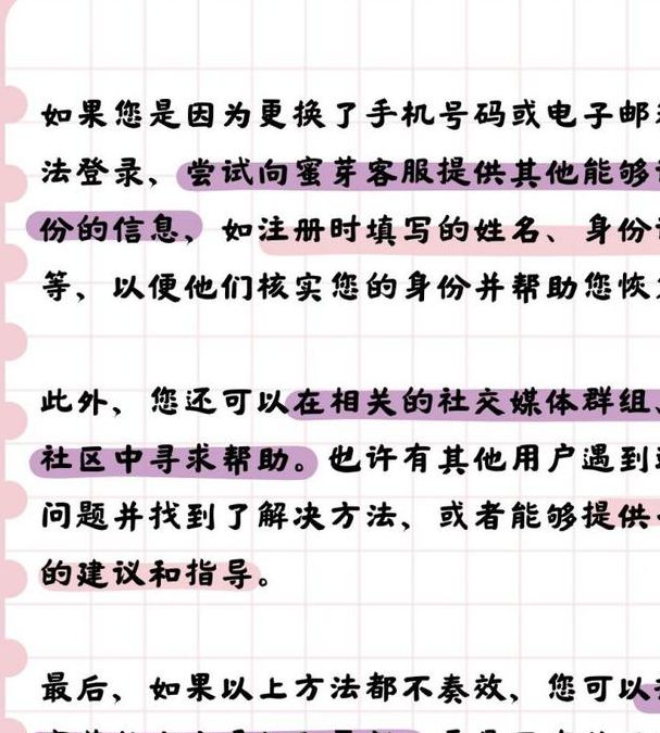 蜜芽在线观看永不失联跳转技巧：视频稳定访问与跳转链接设置指南