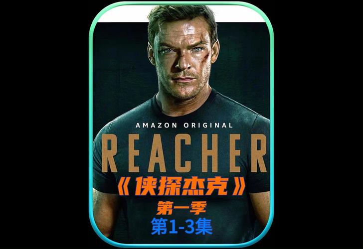 侠探杰克百度影音高清资源在线观看指南：剧情解析与观影技巧全攻略