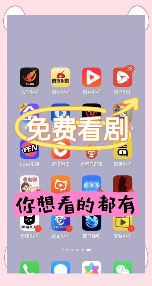 果冻传媒app无限看-高清影视免费追剧神器解析及使用技巧