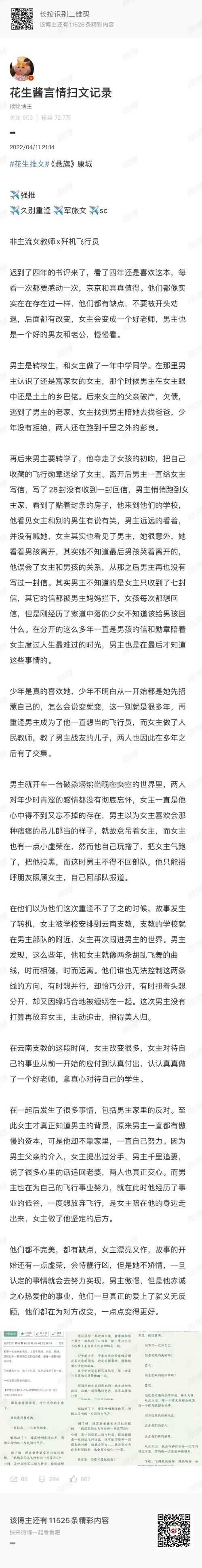 一路向西小说完整版深度解析：剧情走向+人物关系图+隐藏彩蛋揭秘
