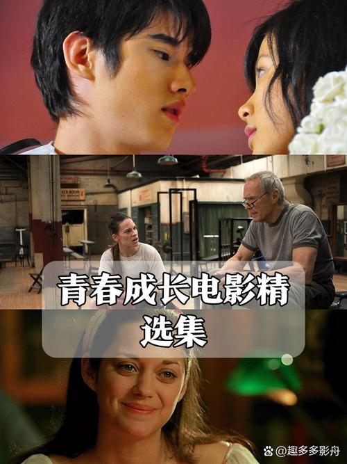 青春期4电影深度解析：剧情走向、人物关系与幕后花絮全揭秘