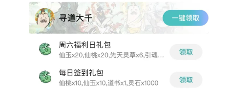 寻道大千大千阁奖励机制全解析：从签到到企微特权的完整资源获取指南