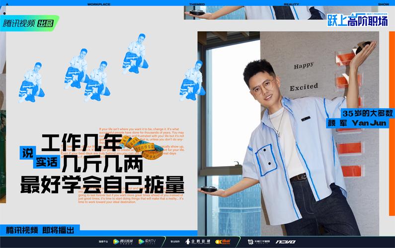 百里挑一吴彦堃：从职场新人到行业标杆的进阶之路深度解析